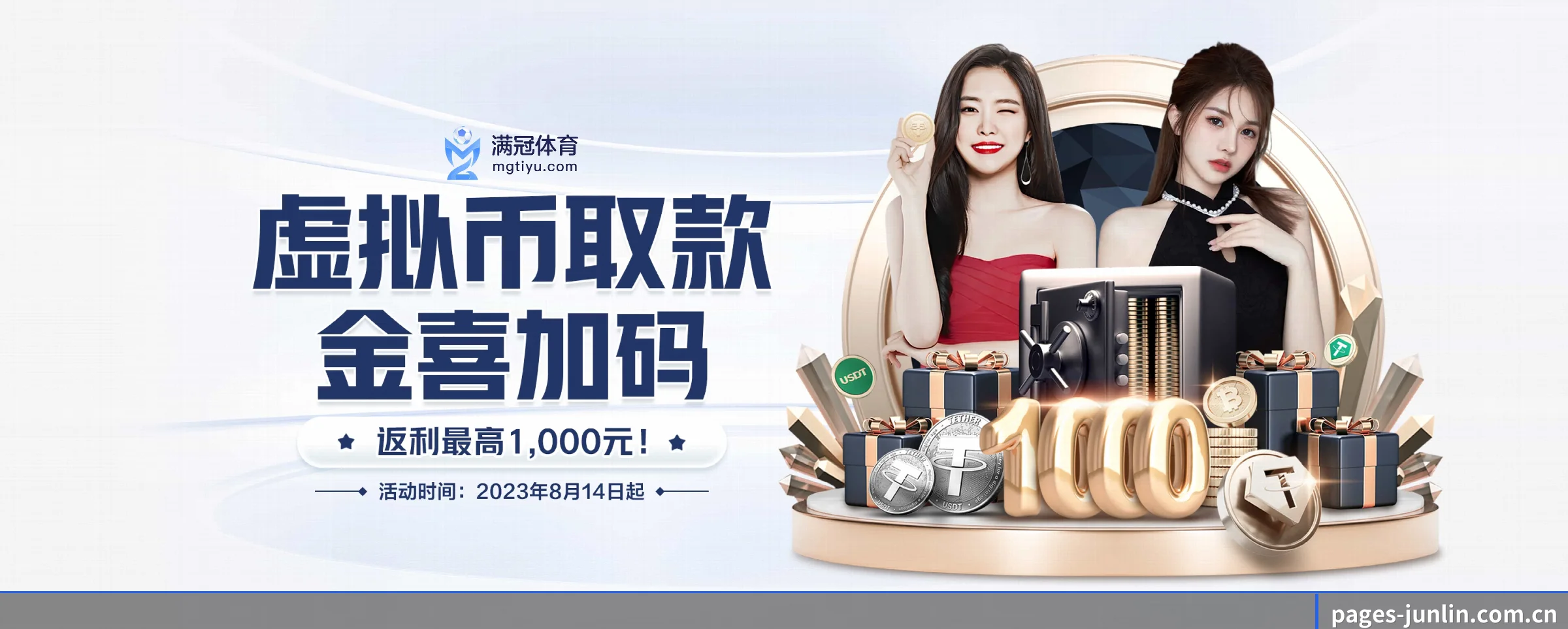君临国际 APP 界面
